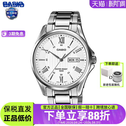 防水男表指针式商务休闲卡西欧