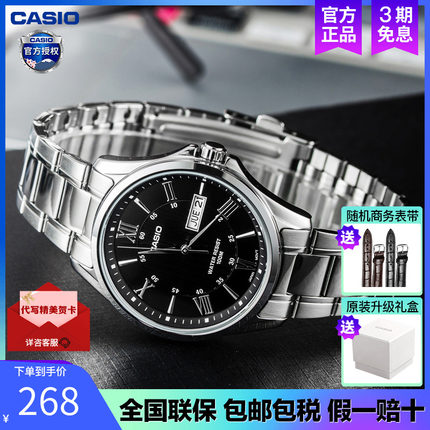 Casio卡西欧手表男款时尚商务腕表非机械官方旗舰店正品MTP-1384