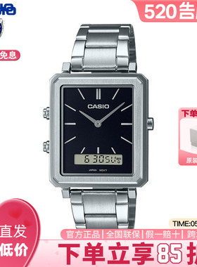 casio卡西欧手表男经典小方块双显表盘简约休闲商务男表MTP-B205D