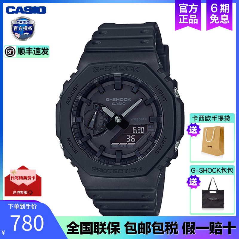 卡西欧农家橡树碳纤维运动风手表