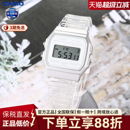 卡西欧小方块初中生考试手表