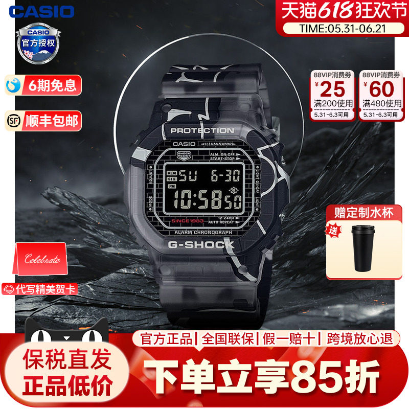 卡西欧手表男gshock街头涂鸦5600金属小方块学生运动手表