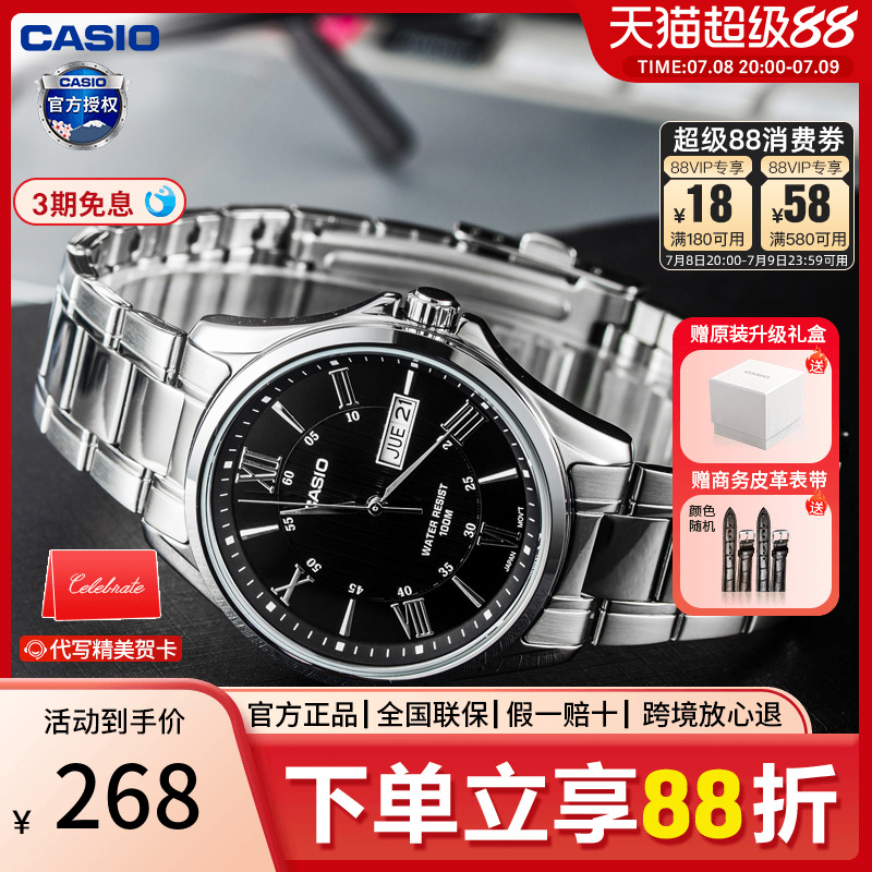 casio卡西欧官方石英表休闲男士