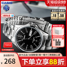 Casio卡西欧手表男款时尚商务腕表非机械官方旗舰店正品MTP-1384