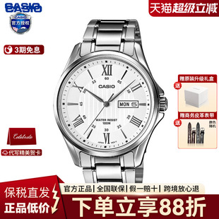 Casio卡西欧手表男时尚商务男士防水指针石英表官方正品MTP-1384