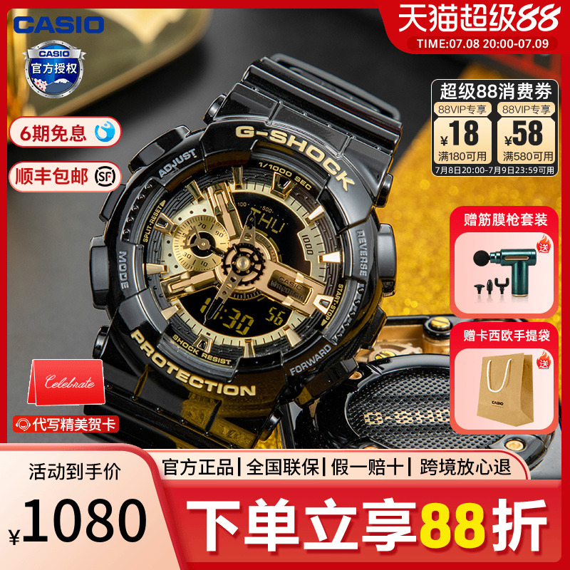 卡西欧潮流黑暗之心限量手表