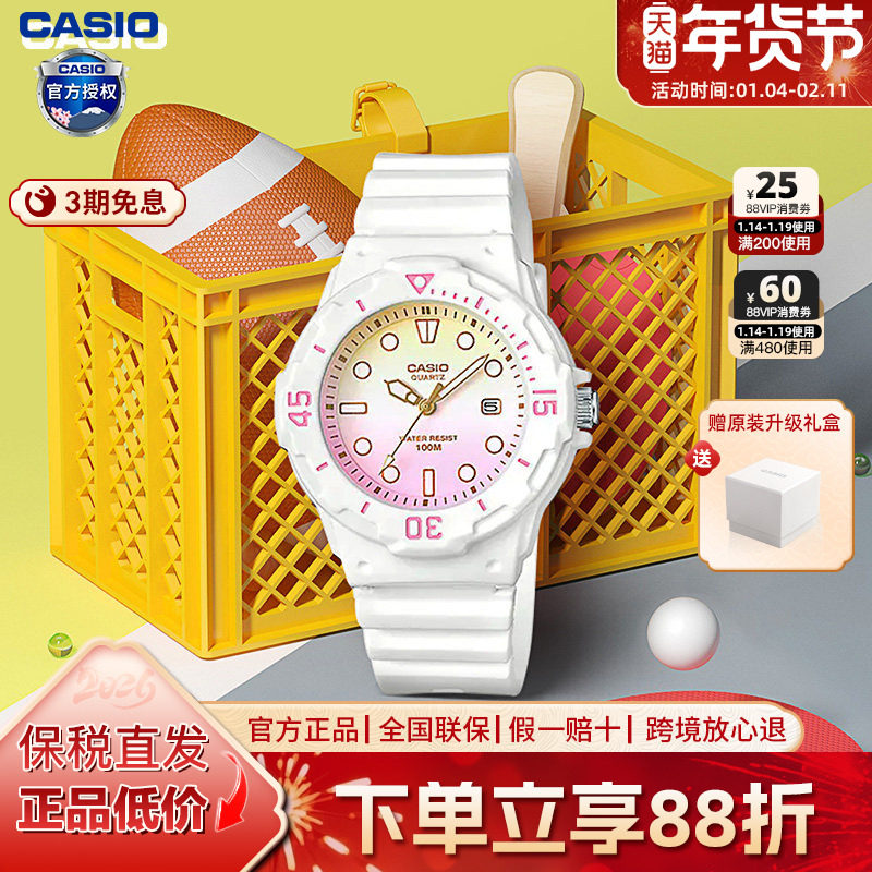 卡西欧儿童手表女学生运动防水电子考试果冻马卡龙色LRW