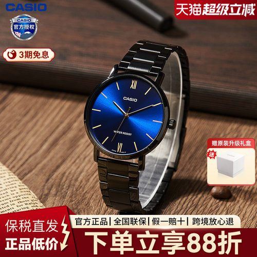 卡西欧男时尚简约手表