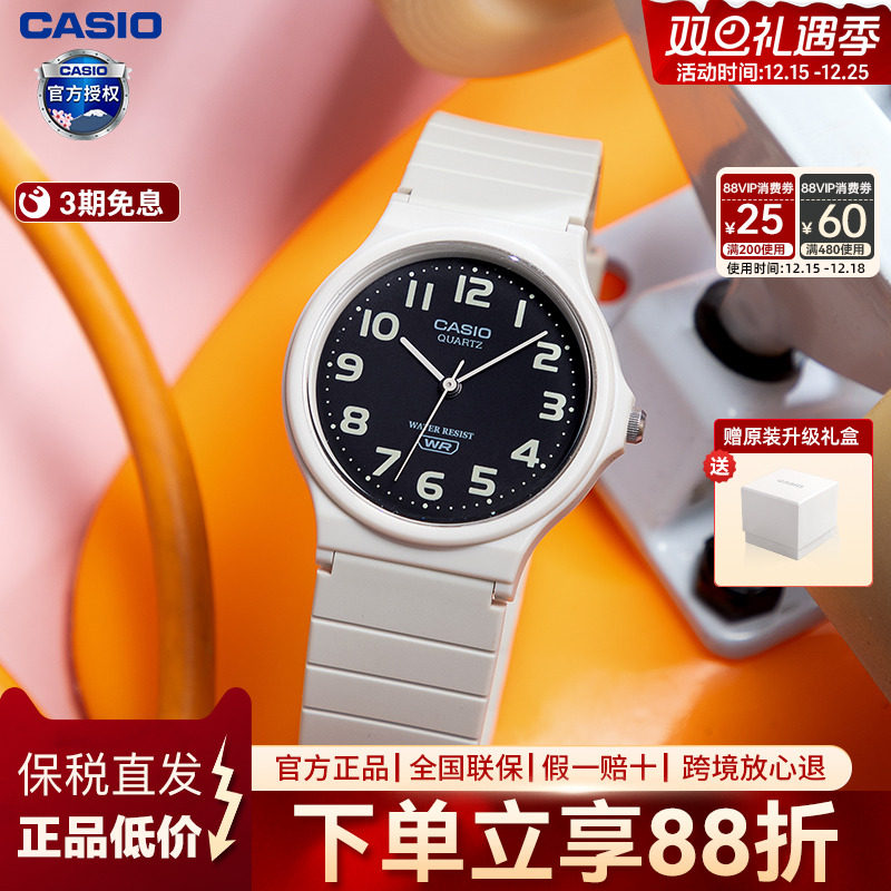 卡西欧初中生学生手表