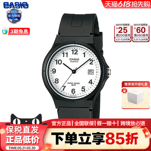 卡西欧学生考试手表MW-59