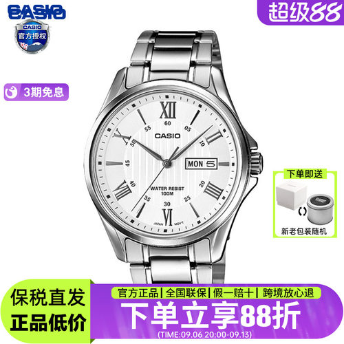 防水男表指针式商务休闲卡西欧
