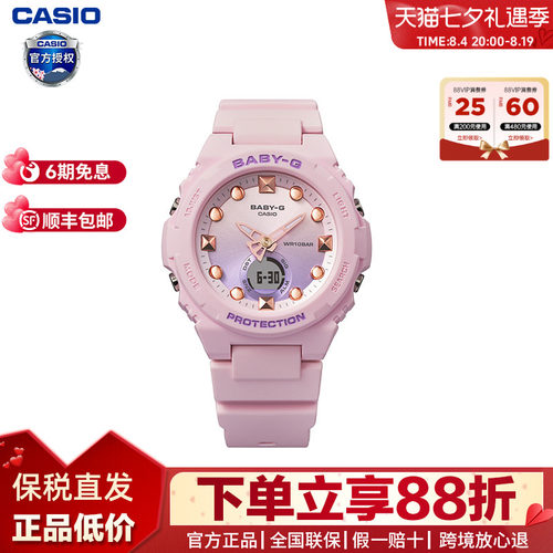 卡西欧女士青春运动时尚手表