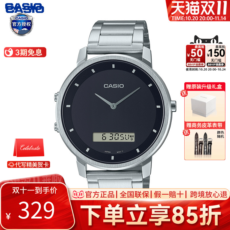 casio卡西欧石英休闲男士手表