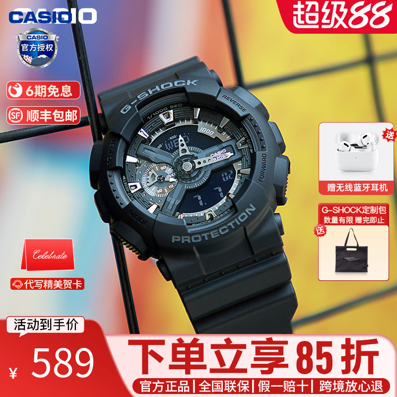 学生男表卡西欧黑武士