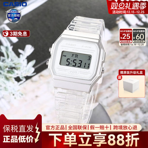 卡西欧小方块初中生考试手表