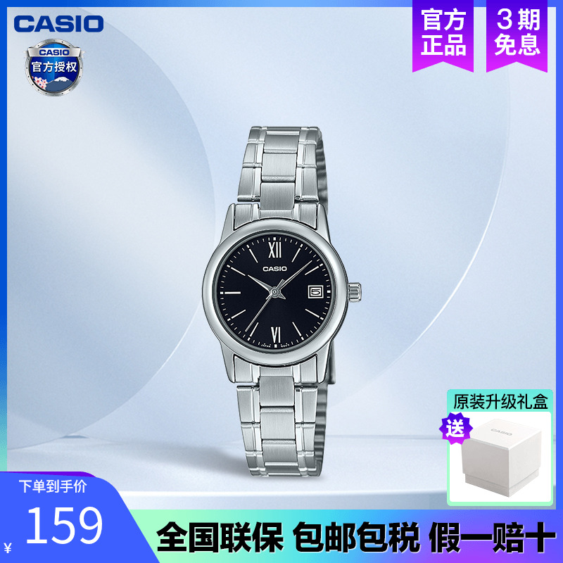 casio卡西欧简约防水女表