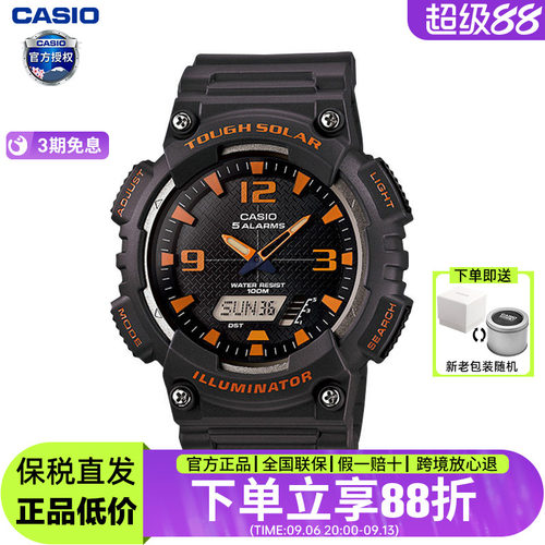 卡西欧运动风太阳能电子表男双显
