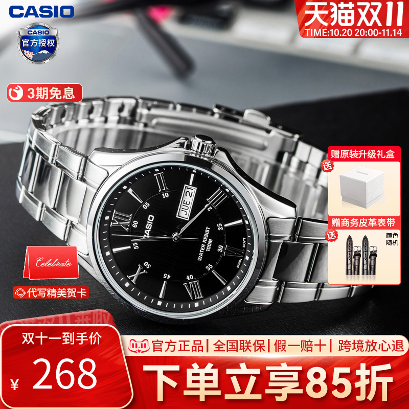 casio卡西欧官方石英表休闲男士
