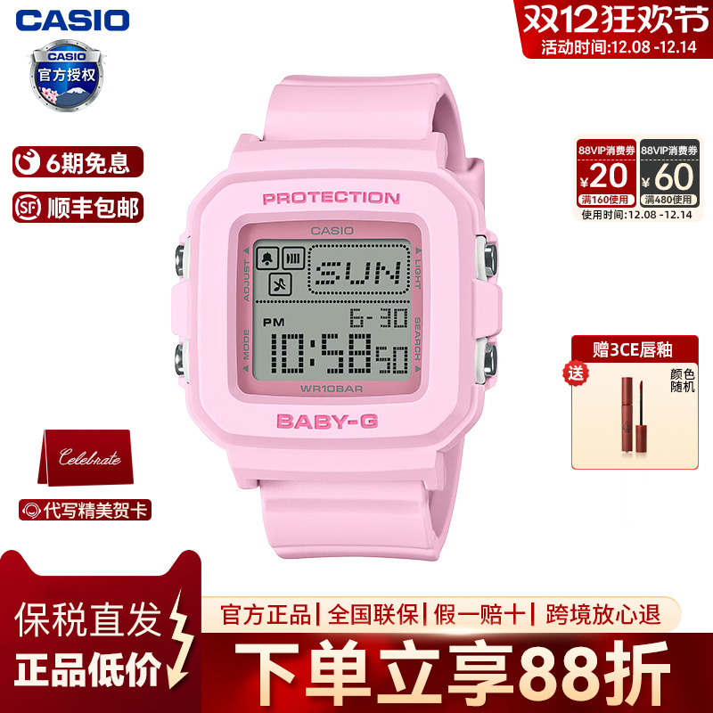 卡西欧青春运动小方块手表