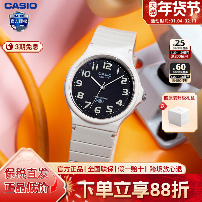 casio卡西欧手表学生款儿童简约时尚考试专用指针电子手表MQ-24UC,手表,日韩腕表,淘宝优惠券,粉丝福利购,淘宝优惠卷