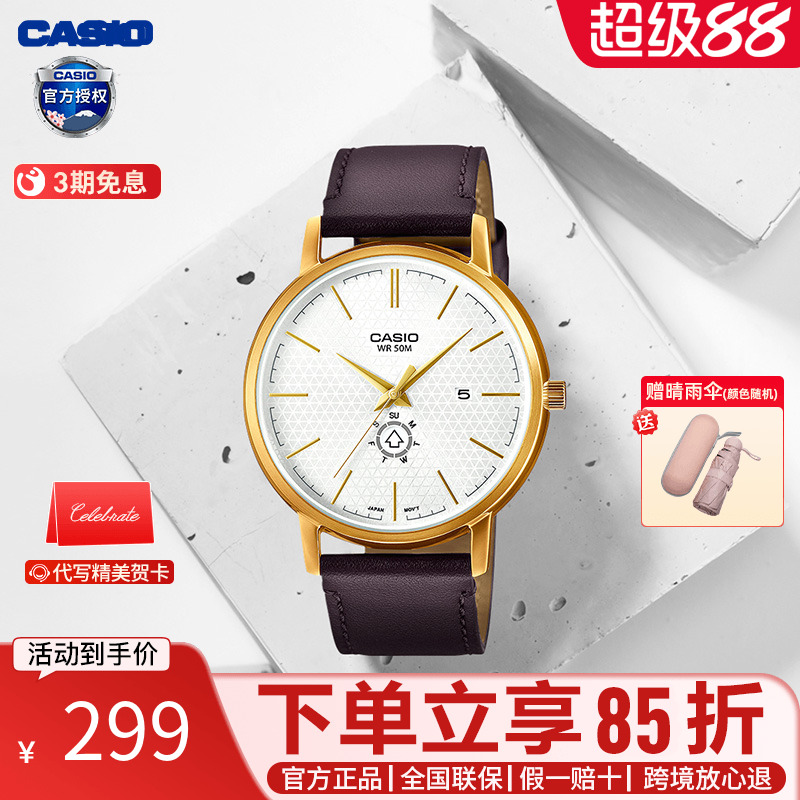 casio卡西欧正品石英简约时尚