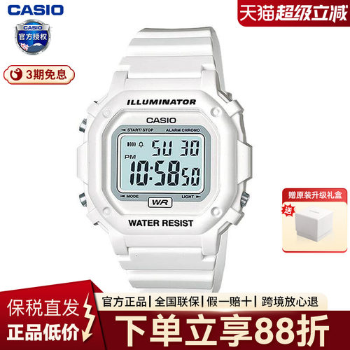 CASIO学生光显复古白色手表