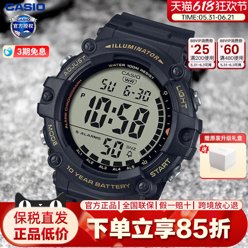 Casio卡西欧男生手表考试学生运动款学生电子表官方正品AE-1500WH