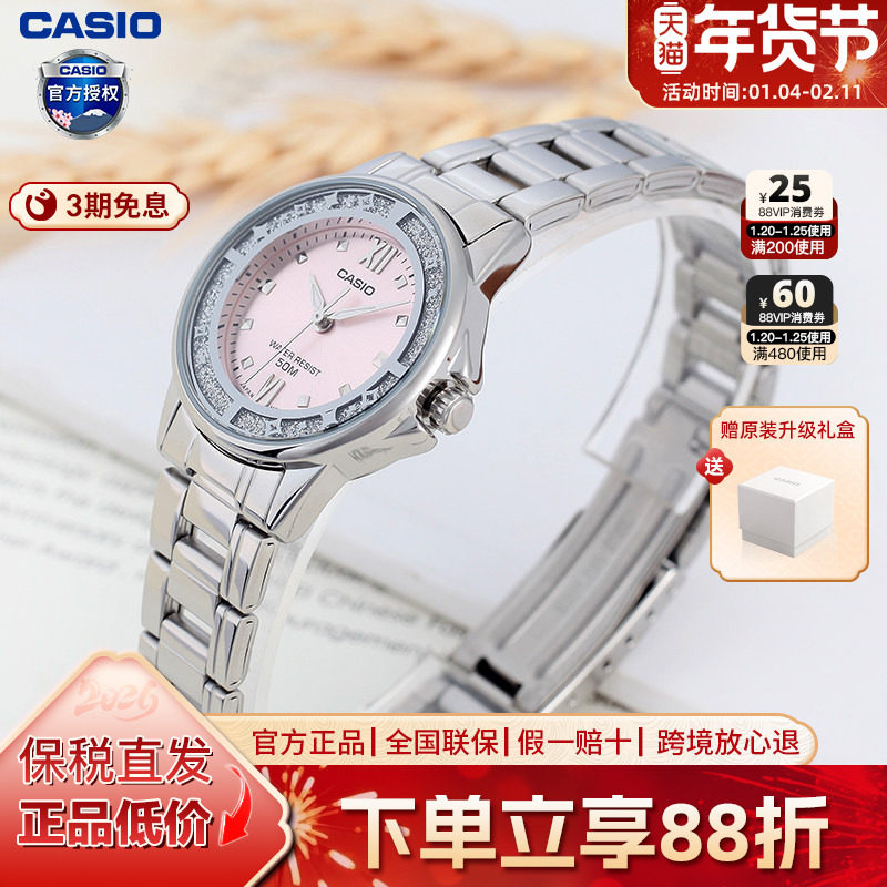 Casio卡西欧手表女款时尚ins风女手表电子表官方正品LTP-1391