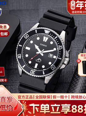 casio卡西欧手表男士时尚剑鱼水鬼海洋之心官方旗舰正品mdv106