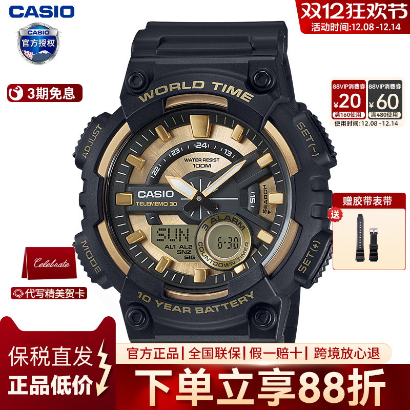 casio男学生黑武士运动电子手表