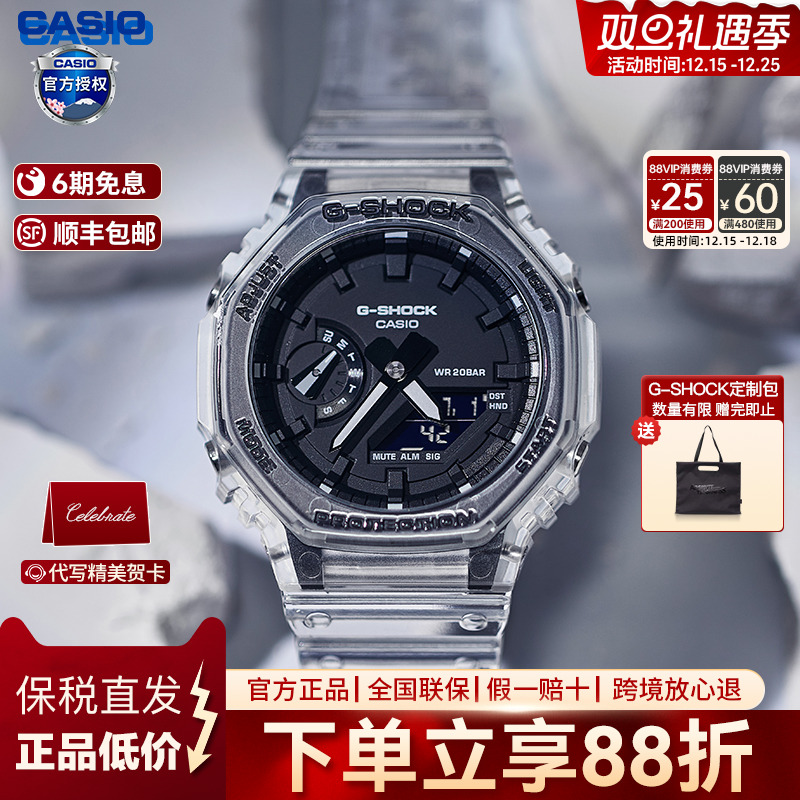 卡西欧冰川防水白色透明款手表