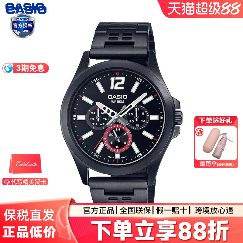 Casio卡西欧手表男学生防水时尚休闲商务潮流石英手表男MTP-E350