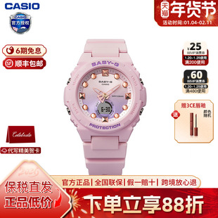 Casio卡西欧手表女款运动学生电子手表babyg官方正品旗舰BGA320