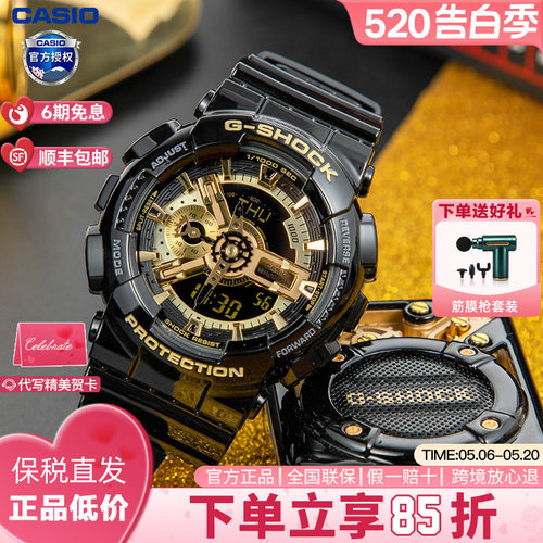 Casio卡西欧手表男款黑金黑暗之心运动手表官方正品旗舰GA-110GB - 封面