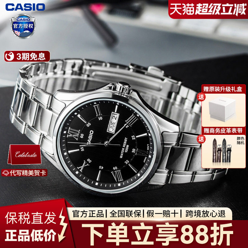 Casio卡西欧MTP-1384男士商务石英表简约防水腕表到手169元