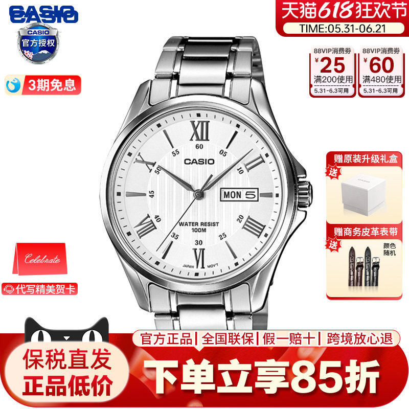 Casio卡西欧手表男时尚商务男士防水指针石英表官方正品MTP-1384