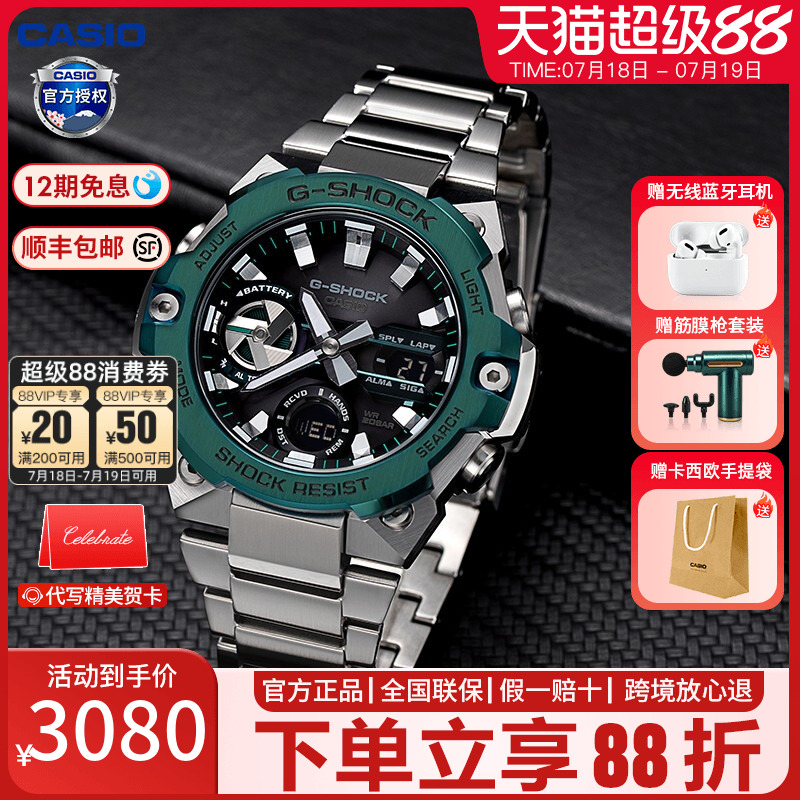 钢铁之心绿水鬼手表Casio
