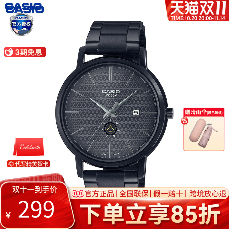 Casio男表指针休闲时尚日期