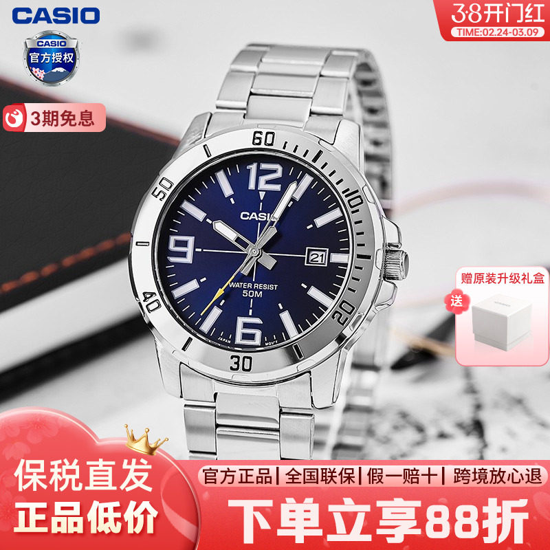 Casio卡西欧手表男款时尚剑鱼水鬼石英表非机械官方正品MTP-VD01D