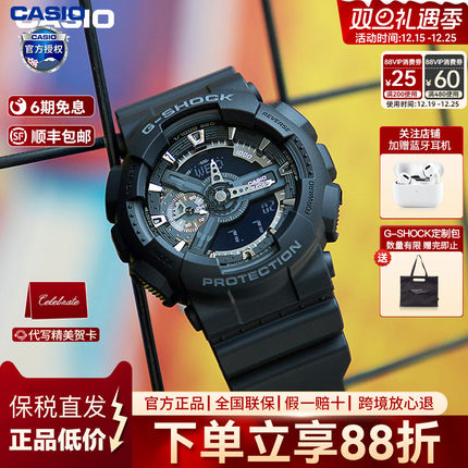 Casio卡西欧男生手表黑武士g-shock官方正品运动学生手表GA-110