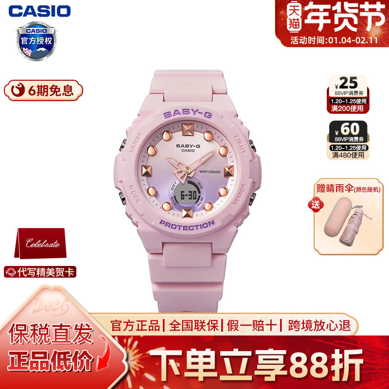 Casio卡西欧手表女款学生时尚青春运动电子手表官方正品BA-110XCP