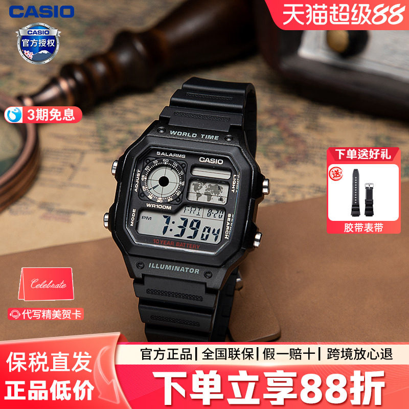 卡西欧手表男款学生复古小方块非机械电子手表官方正品AE-1200WHD