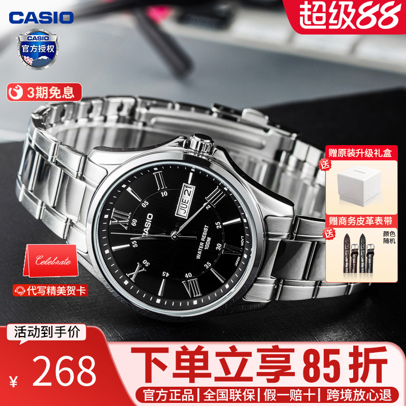 casio卡西欧官方石英表休闲男士