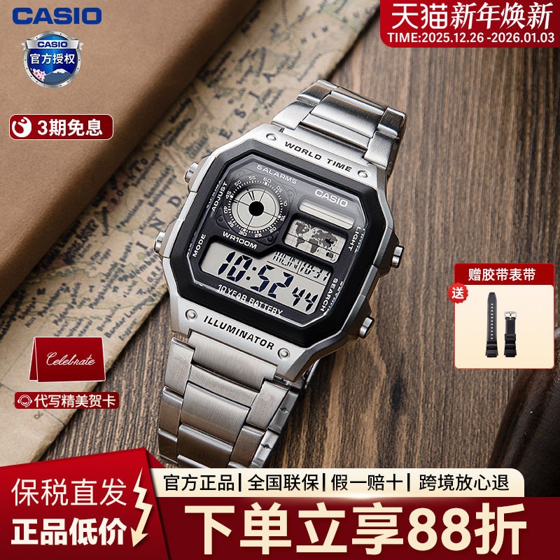 卡西欧手表男款学生复古小方块非机械电子手表官方正品AE-1200WHD