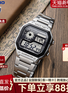 卡西欧手表男款学生复古小方块非机械电子手表官方正品AE-1200WHD