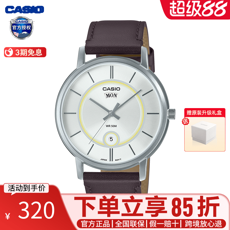 Casio男指针日期星期双显石英表