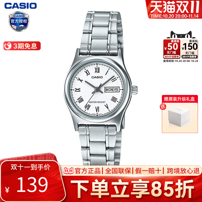 卡西欧女士指针简约时尚手表