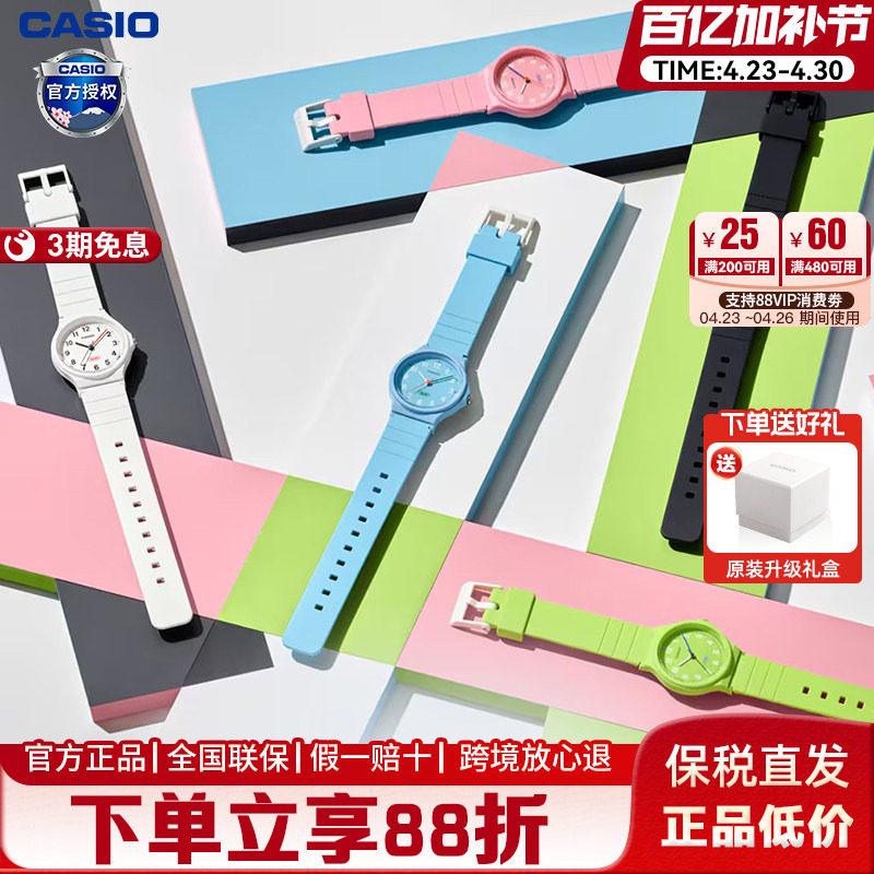 Casio卡西欧手表学生儿童简约运动电子手表送礼物官方正品LQ-24B