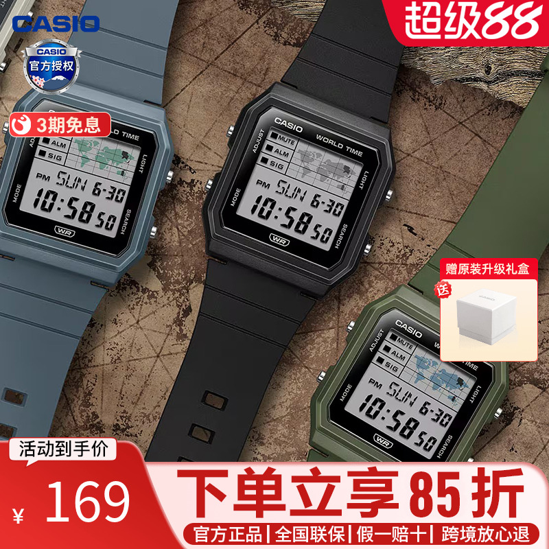 新款卡西欧运动学生手表