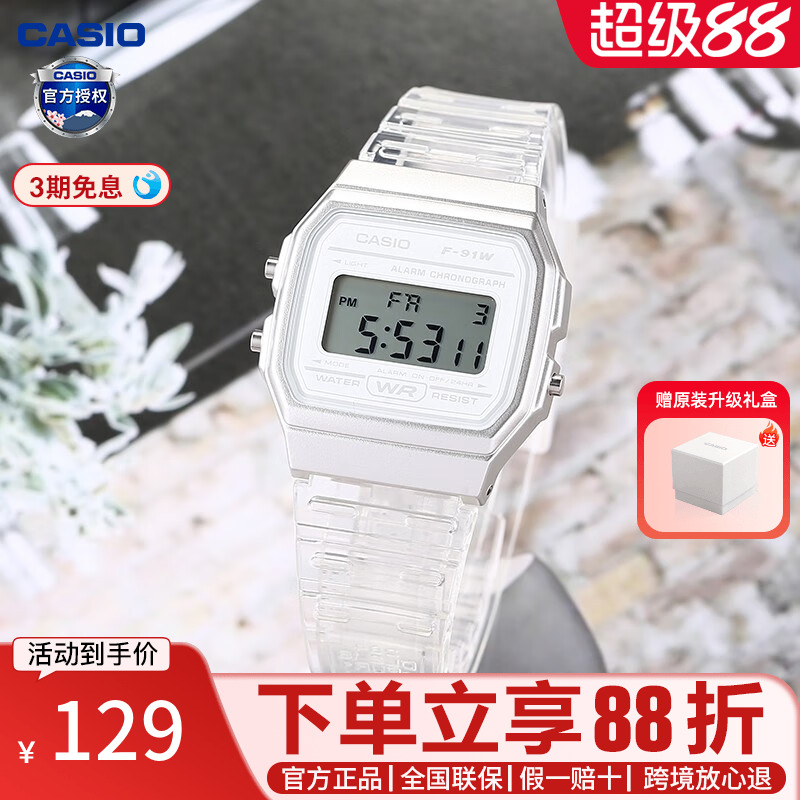 Casio数显简约小方块石英表